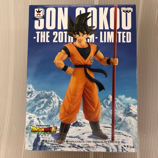 映画 ドラゴンボール超 SON GOKOU -THE 20 TH FILM-LIMITED プライズフィギュア開封品