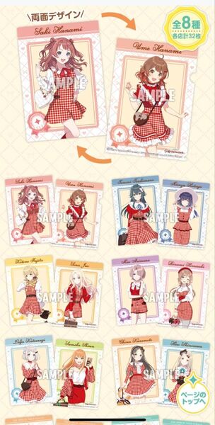 学園アイドルマスター クリアファイル全種セット