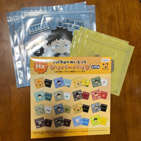 ハイキュー ぬいもっち フリューくじ 赤葦京治