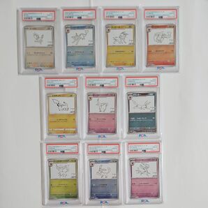 NAGABA YU ナガバ ユー PSA10 10枚セット 全連番