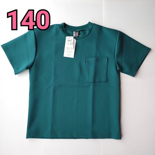 【新品T-4】キッズ140/半袖シャツ/半袖Tシャツ/クルーネック/緑色