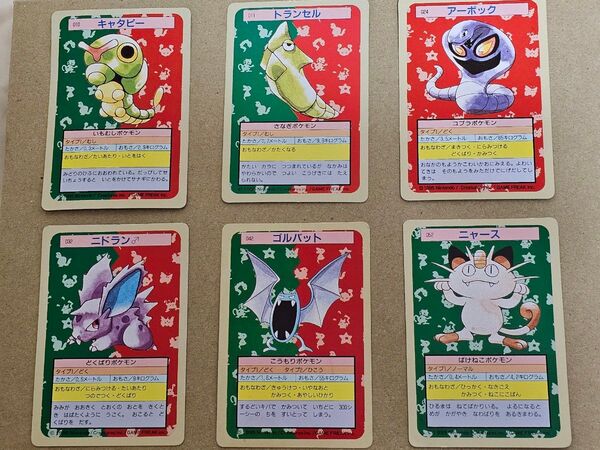 ポケモンカード. トップサン. 15枚セット