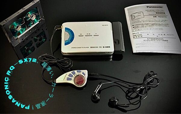 カセットプレーヤーPanasonic RQ-SX72、超薄い、「整備済み、完動超美品」