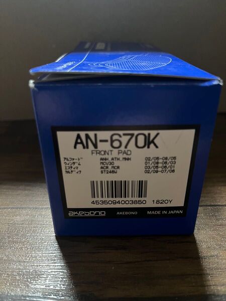 曙 アケボノ ブレーキ AN-670K 左右セット フロント ブレーキパッド エスティマ アルファード ヴェルファイア トヨタ