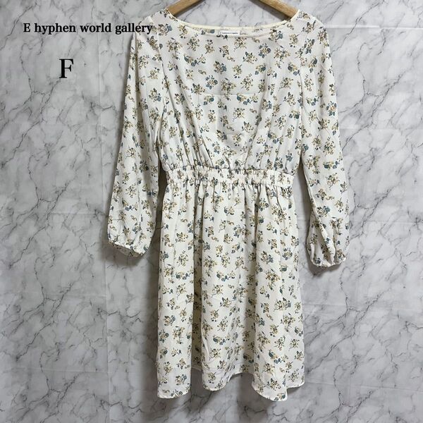 E hyphen world gallery イーハイフンワールドギャラリー レディース 花柄 ワンピース