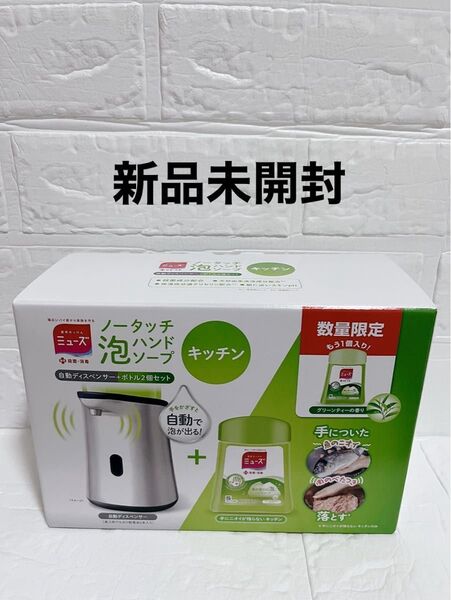ミューズ ノータッチ 泡ハンドソープ 本体+付け替え1本