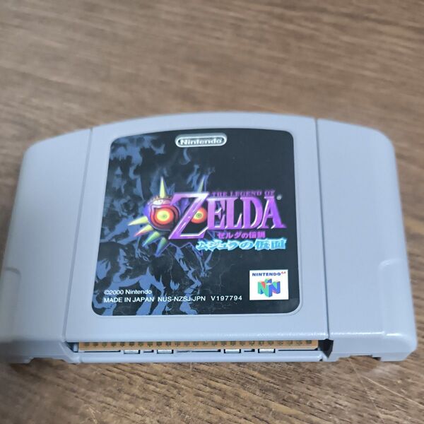 ゼルダの伝説 ムジュラの仮面 NINTENDO64