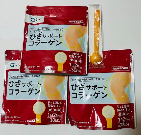 キューサイQ’SAI ひざサポートコラーゲン150g 30日分 × 3袋セット ※専用スプーンあり