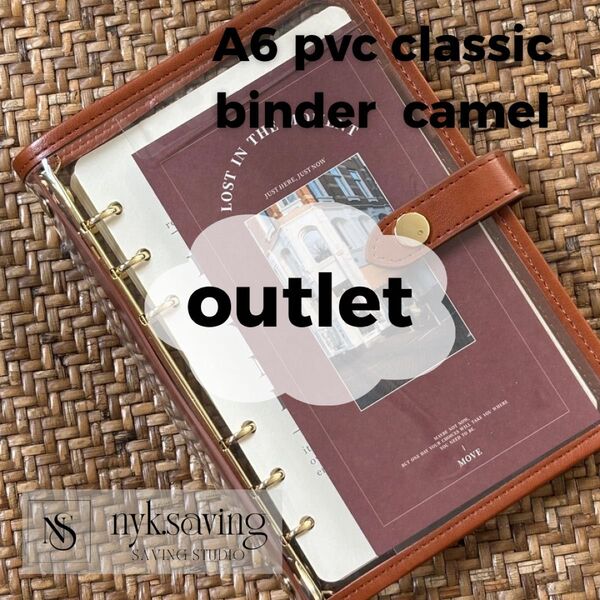 A6 pvc classic binder camel OUTLET品