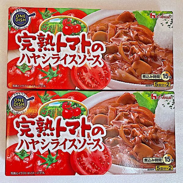 ハウス食品 完熟トマトのハヤシライスソース 2箱セット