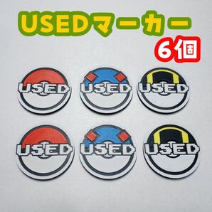 USEDマーカー 6個セット