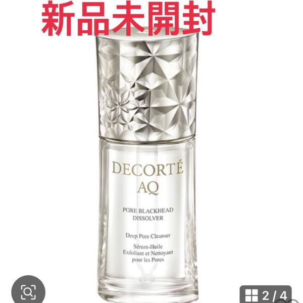 コスメデコルテ AQ 毛穴美容液オイル 40ml 新品未開封