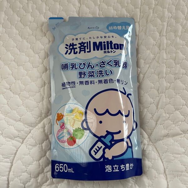 ミルトン 哺乳瓶野菜洗い 詰め替え 650ml