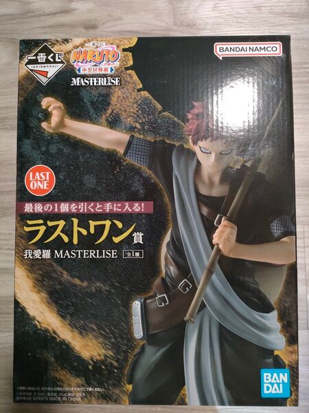 一番くじ NARUTO-ナルト- 中忍試験編 ラストワン賞 フィギュア 我愛羅
