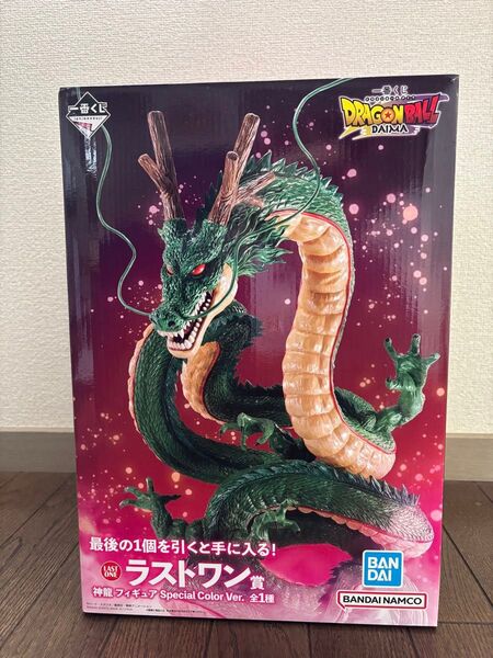 一番ドラゴンボール 一番くじ DAIMA ラストワン賞 新品未開封 神龍