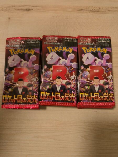 ポケモンカード ロケット団の栄光 1BOX分(30パック)