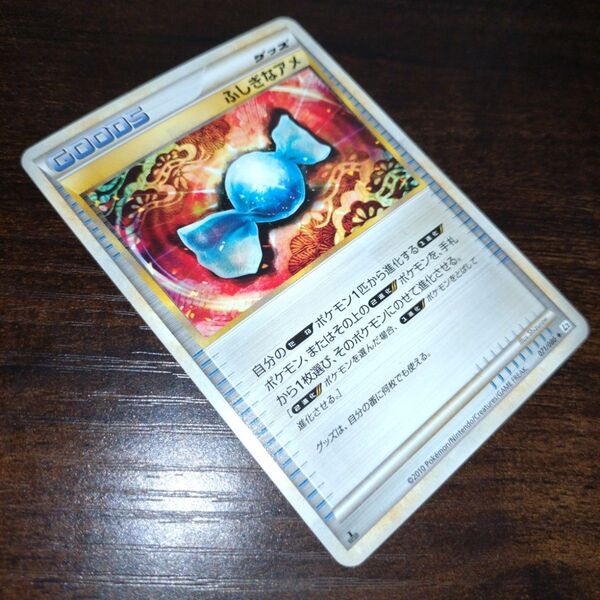 ふしぎなアメ レジェンド LEGEND ポケモンカード301
