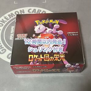 【安心宅急便コンパクト*スピード発送!】ポケモンカード ロケット団の栄光 シュリンク付き 1box 正規品