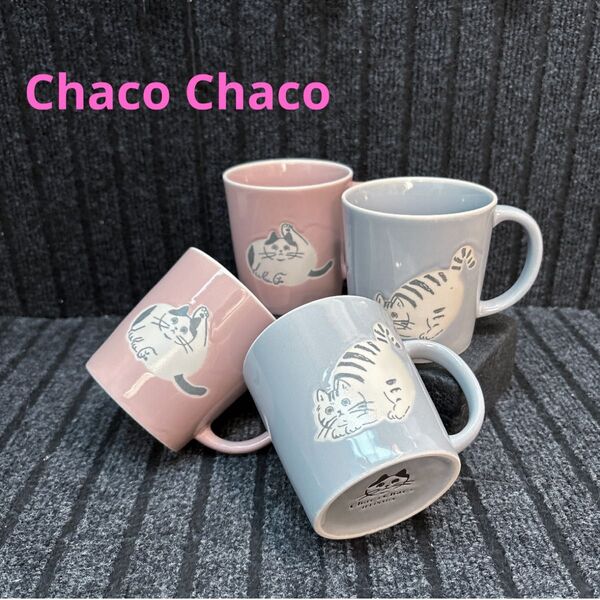 アウトレット美濃焼 Chaco Chaco(チャコチャコ)軽量マグカップ