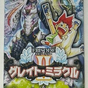 デュエルマスターズ グレイト・ミラクル 未開封1パック