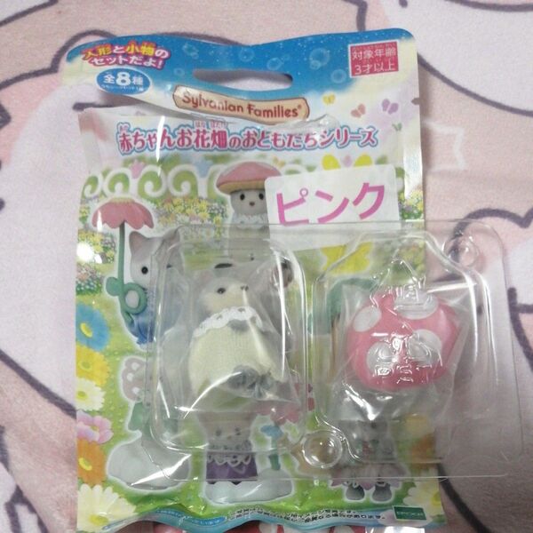 シルバニアファミリー 15612 赤ちゃんコレクションPack 赤ちゃんお花畑のおともだちシリーズ