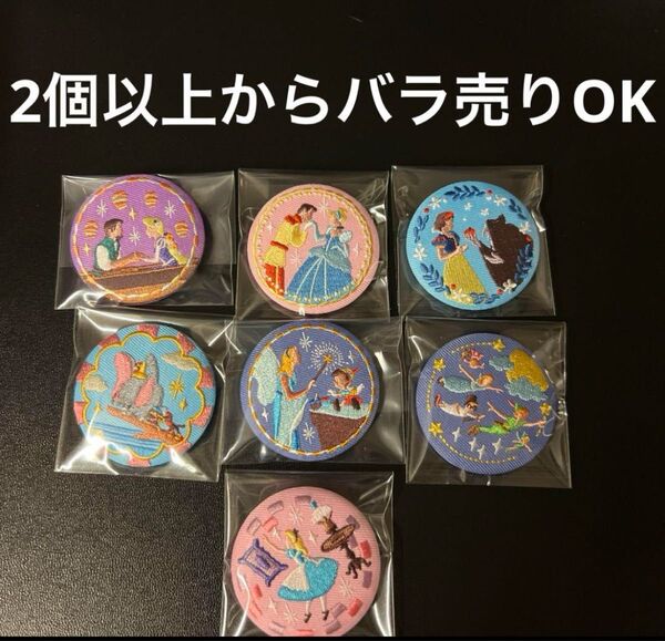 ディズニー 刺繍缶バッジ 7個セット