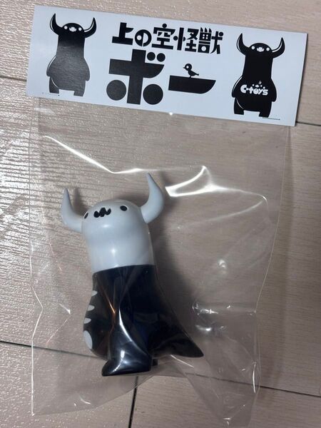 上の空怪獣ボー ガイコツ 黒 C-TOYS ちしまこうのすけ デカキン ソフビ