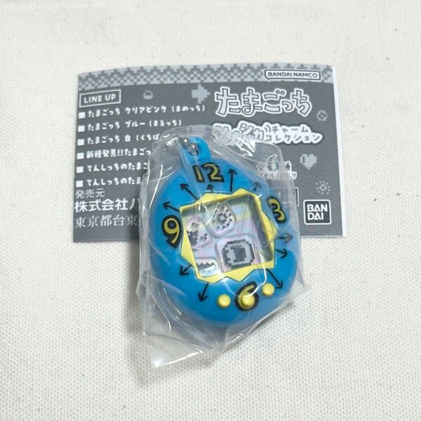 たまごっち シャカシャカチャーム コレクション ブルー まるっち