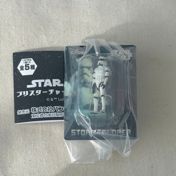 スターウォーズ ブリスターチャーム コレクション STROMTROOPER ストームトルーパー