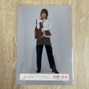 櫻坂46 生写真 4th ARENA TOUR IN 東京ドーム オープニング衣装 的野美青 ヒキ