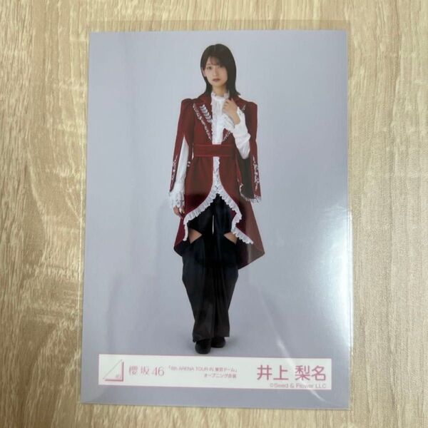 櫻坂46 生写真 4th ARENA TOUR IN 東京ドーム オープニング衣装 井上梨名 ヒキ