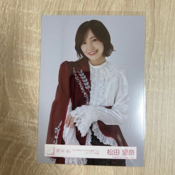 櫻坂46 生写真 4th ARENA TOUR IN 東京ドーム オープニング衣装 松田里奈 チュウ