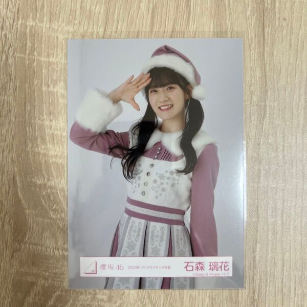 櫻坂46 生写真 2024年 クリスマスサンタ衣装 石森璃花 チュウ
