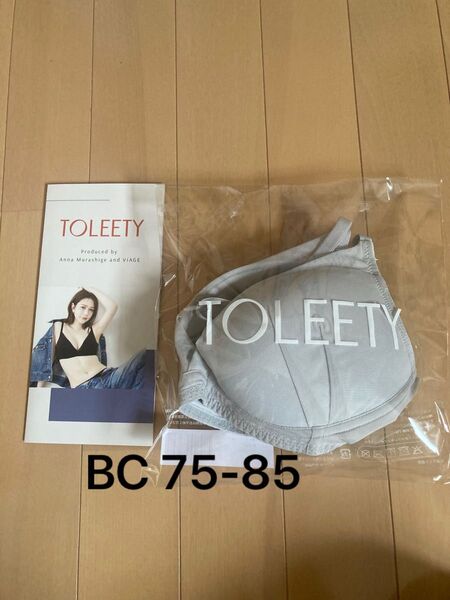 TOLEETYトゥリーティー 軽やかストレスフリーブラ