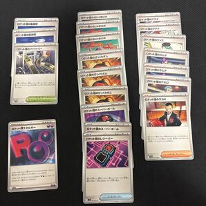 ロケット団の栄光 サポート グッズ スタジアム エネルギー20枚 ポケモンカード