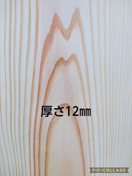 杉板 8枚セット販売