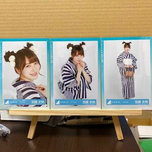 日向坂46 浴衣衣装 生写真 加藤史帆 ヨリ、座り、ヒキ