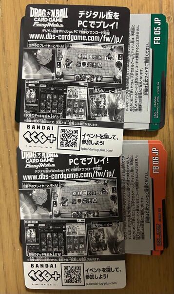 ドラゴンボール フュージョンワールド 未知なる冒険 迫り来る脅威 シリアルコード 未使用