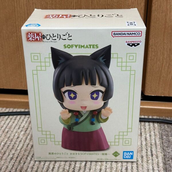 【新品・未開封】 薬屋のひとりごと おおきなSOFVIMATES 猫猫 フィギュア