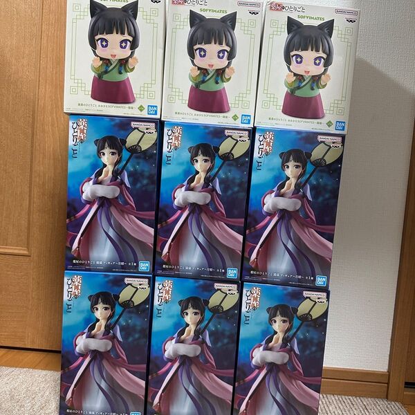 【新品・未開封】薬屋のひとりごと 猫猫 フィギュア 9体 まとめ売り