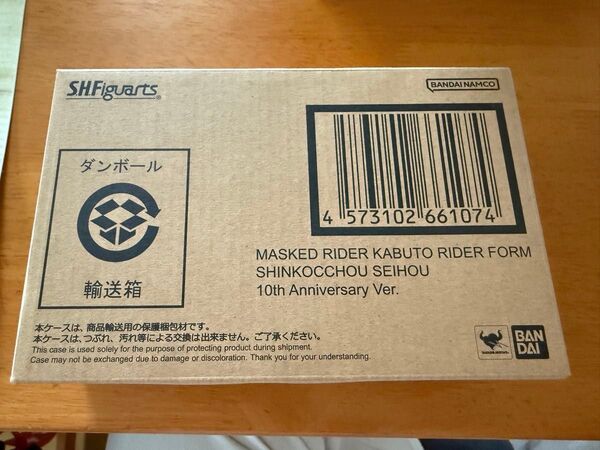 新品未開封 S.H.Figuarts 真骨彫製法 仮面ライダーカブト ライダーフォーム 10th Anniversary Ver.
