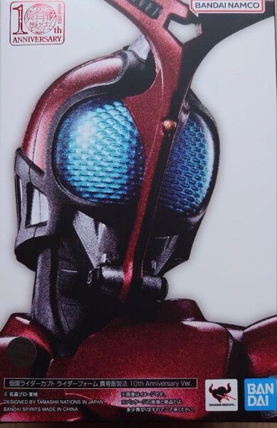 S.H.Figuarts(真骨彫製法)仮面ライダーカブト ライダーフォーム 真骨彫製法 10th