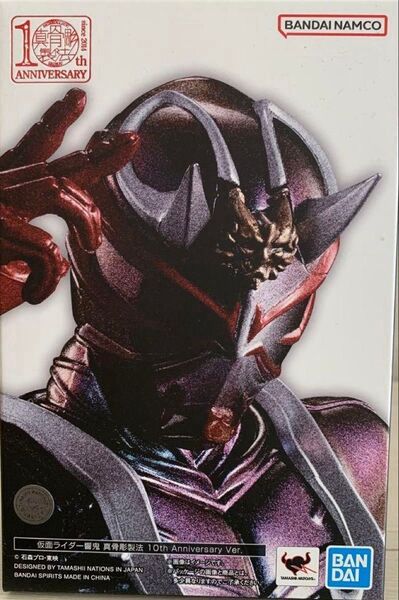 S.H.Figuarts(真骨彫製法)仮面ライダー響鬼 真骨彫製法 10th