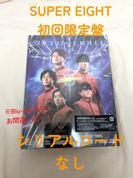 SUPER EIGHT スーパーエイト 超アリーナツアー ARENA TOUR 2024 LIVE 初回限定盤 Blu-ray