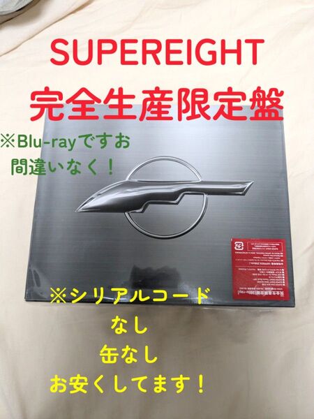 SUPER EIGHT スーパーエイト 超アリーナツアー ARENA TOUR 2024 LIVE 完全生産限定盤Blu-ray