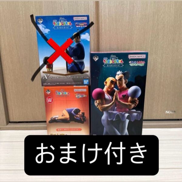 ラスト値下げクレヨンしんちゃん 一番くじ なつかシネマズ B賞 マカオとジョマ ラストワン賞家族名シーン フィギュアおまけ付き
