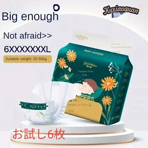 海外商品 テープおむつ 6XL (6枚)