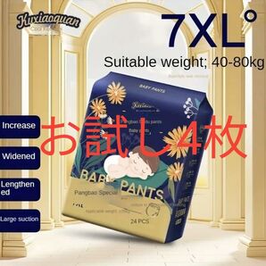 海外製おむつ パンツタイプ 7XL (4枚)