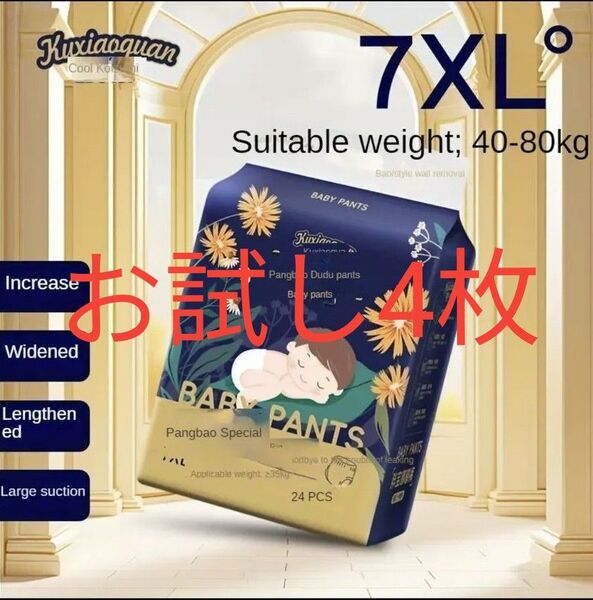 海外製おむつ パンツタイプ 7XL (4枚)