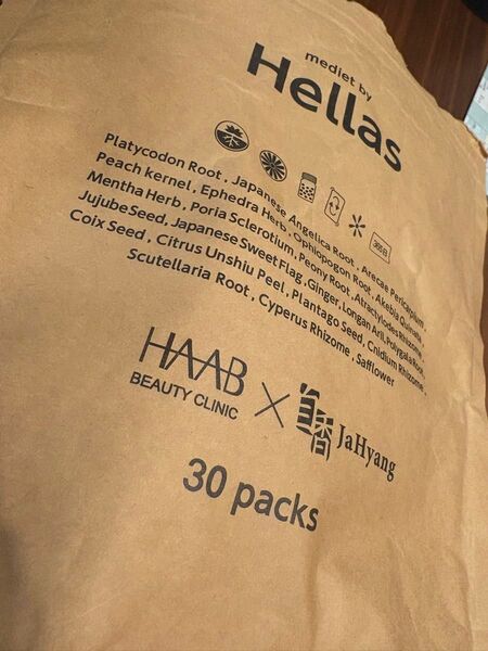 Hellas haab 7日分